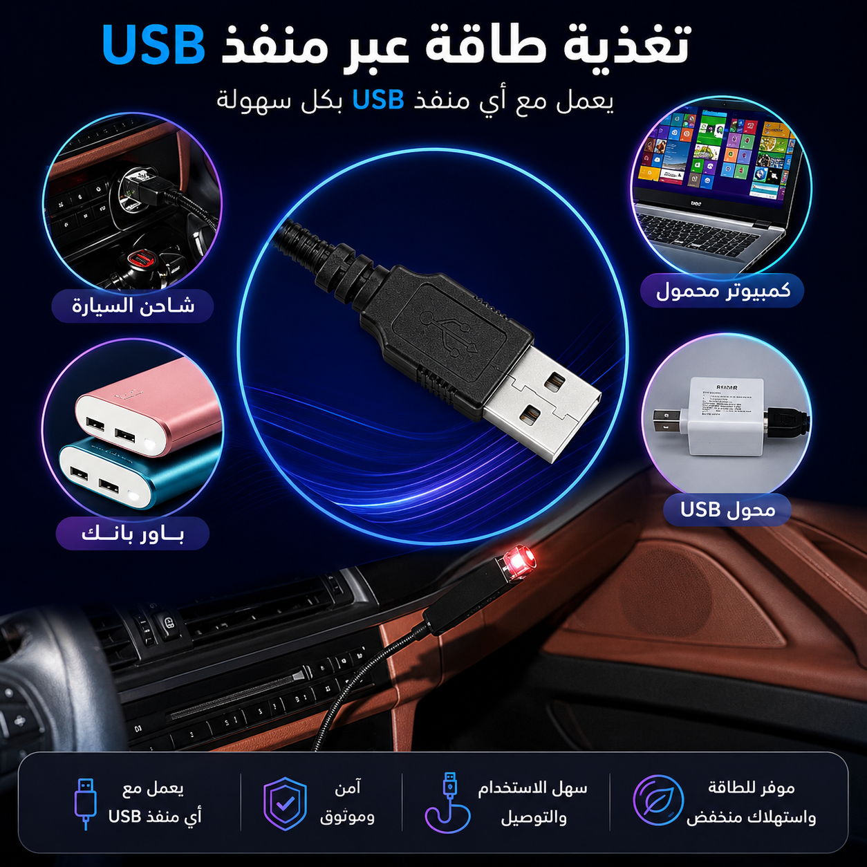 جهاز عرض نجوم USB للسيارة | ضوء سقف رومانسي LED قابل للتعديل للديكور الداخلي