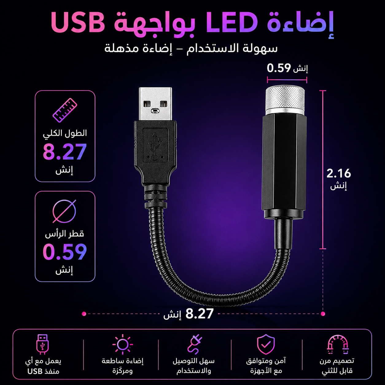 جهاز عرض نجوم USB للسيارة | ضوء سقف رومانسي LED قابل للتعديل للديكور الداخلي