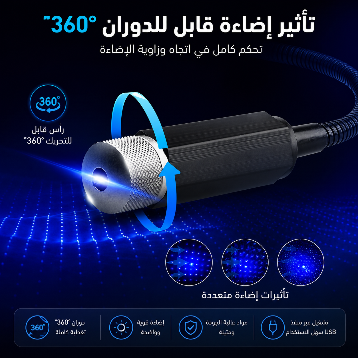جهاز عرض نجوم USB للسيارة | ضوء سقف رومانسي LED قابل للتعديل للديكور الداخلي