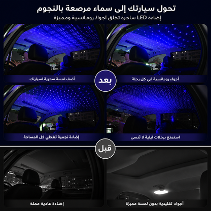 جهاز عرض نجوم USB للسيارة | ضوء سقف رومانسي LED قابل للتعديل للديكور الداخلي